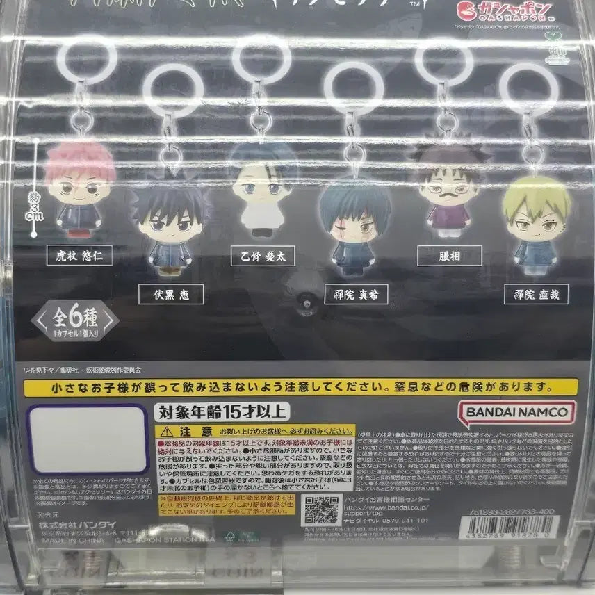 [BUNJANG] Jujutsu Kaisen Yuji Itadori Mejirushi Character Keyring / 주술회전 메지루시 이타도리유지