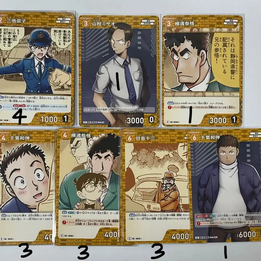 [BUNJANG] Detective Conan TCG Detective Moiike Chiba Megure Yokomizo Yamamura Trading Cards / 명탐정코난 TCG 형사 미이케 치바 메구레 요코미조 야마무라