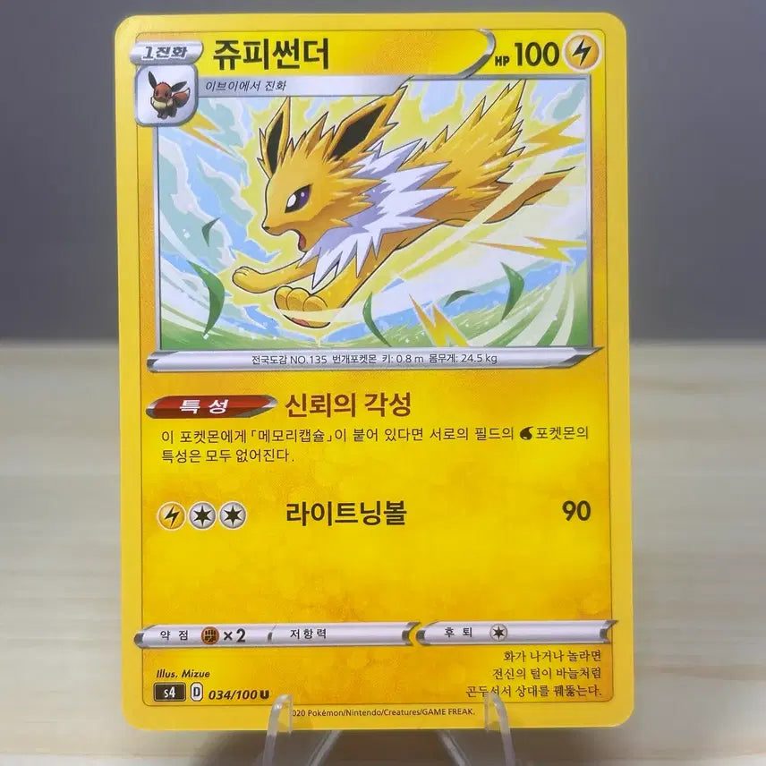[BUNJANG] Pokemon Card Zapdos S4 034/100 U / [포켓몬카드] 쥬피썬더 s4 034/100 U