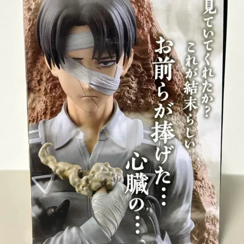 [BUNJANG] Bandai Namco Attack on Titan Levi C Prize Figure (Sealed) / (미개봉) 제일복권 반다이남코 진격의 거인 리바이 피규어 C상