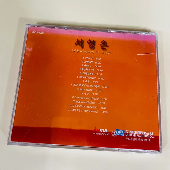[BUNJANG] Seo Young Eun Debut Album "Softly Whispering &