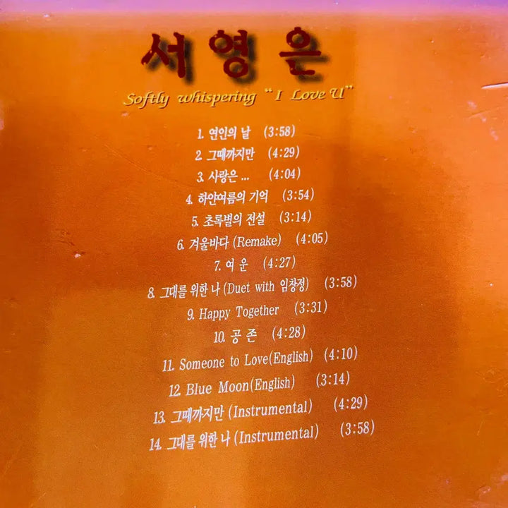 [BUNJANG] Seo Young Eun Debut Album "Softly Whispering &