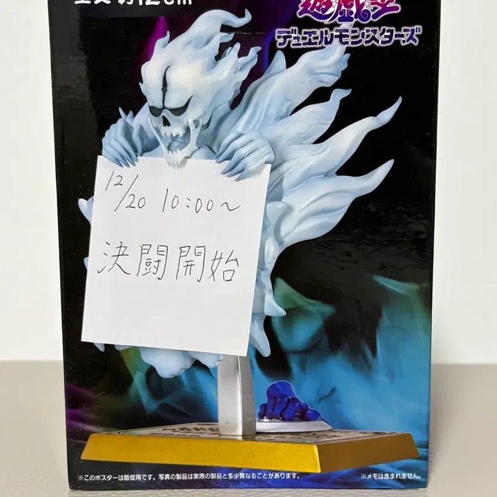 [BUNJANG] Taito Yu-Gi-Oh! Duel Monsters Wizard Figure (Sealed) / (미개봉) TAITO 유희왕 듀얼몬스터즈 위자드 피규어