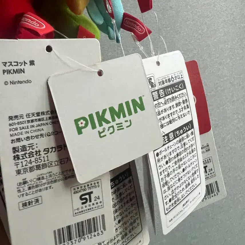 [BUNJANG] Nintendo Pikmin Plush Keychain Set / 닌텐도 피크민 인형 키링 세트 정품