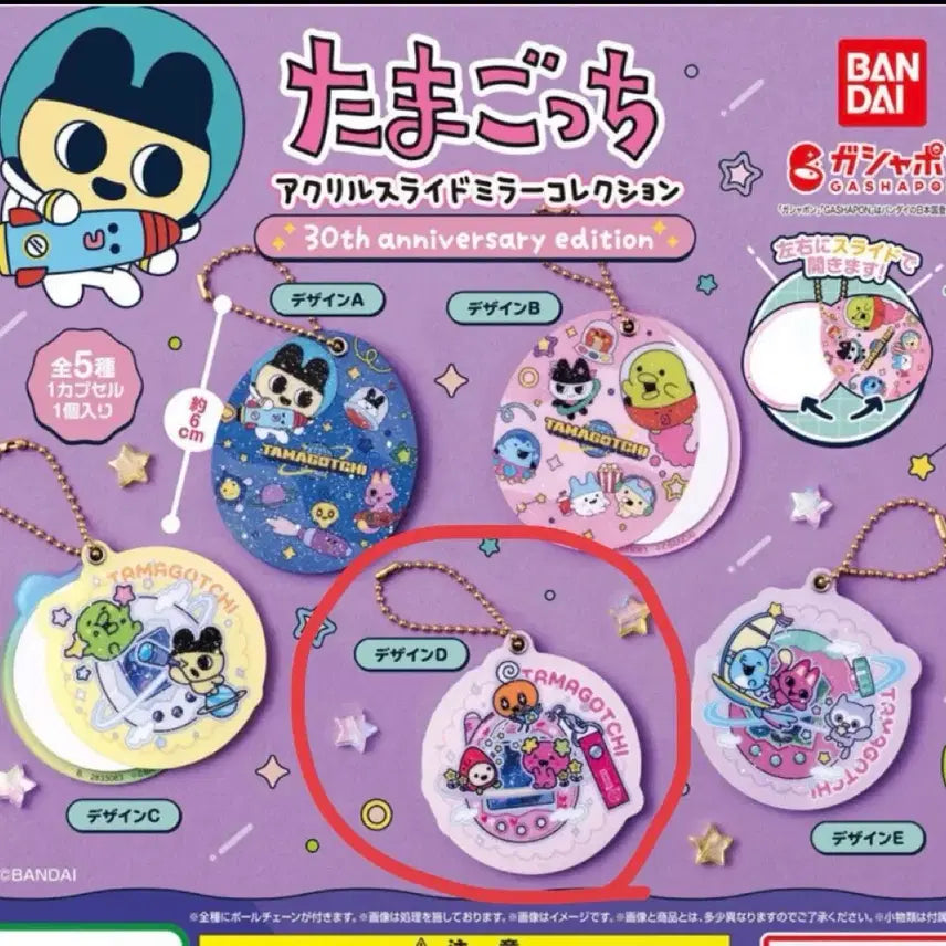 [BUNJANG] Tamagotchi Acrylic Slide Mirror Collection D / 타마고치 아크릴 슬라이드 미러 컬렉션 D