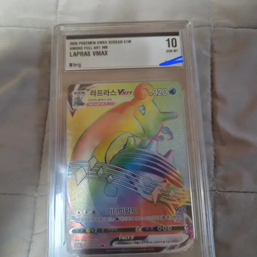[BUNJANG] Pokemon Card Lapras HR BRG 10 Graded Card / 포켓몬카드 라프라스 hr 카드 brg 10등급 판매