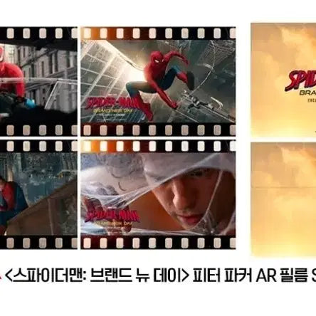 [BUNJANG] Spider-Man: Brand New Day Peter Parker AR Film Set / 스파이더맨: 브랜드 뉴 데이 피터 파커 AR 필름 SET
