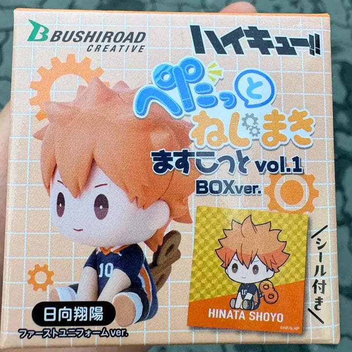 [BUNJANG] Haikyuu!! Tsukishima Kei Wind-up Mascot Figure / (츠키시마)부시로드 하이큐 페탓토 태엽 마스코트 피규어