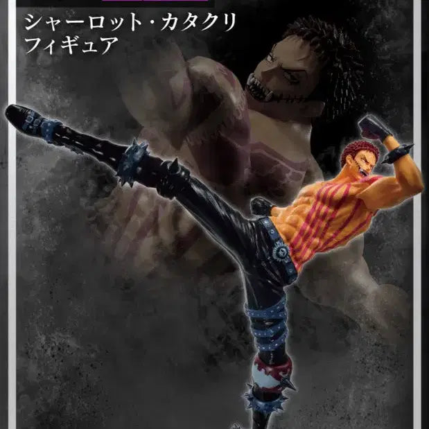 [BUNJANG] One Piece Ichiban Shoji Nankoufuraku no Kaidou D Prize Katakuri Figure / 원피스 제일복권 난공불락의 회도 D상 카타쿠리 피규어
