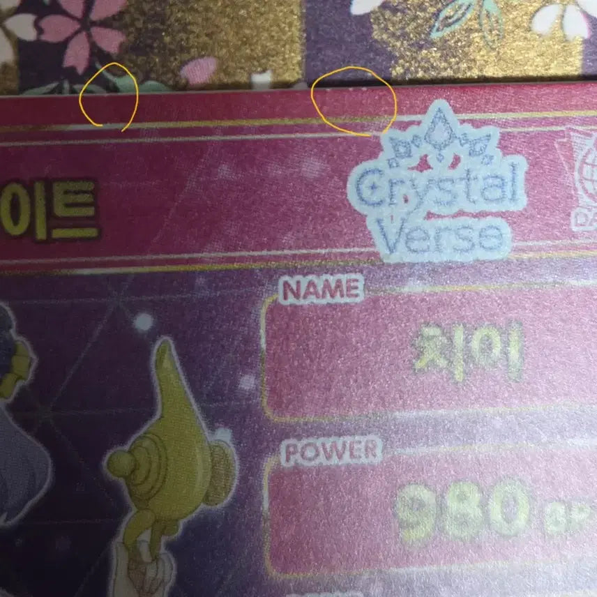 [BUNJANG] AIFREE Ring 1st Edition Chii 4 Star Arabian Nights Photocard / 아이프리 링1탄 치이 4성 동화속아라비안나이트