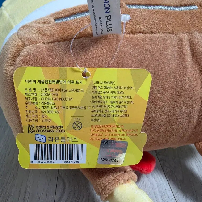 [BUNJANG] SpongeBob SquarePants Plush Toy / 스폰지밥인형
