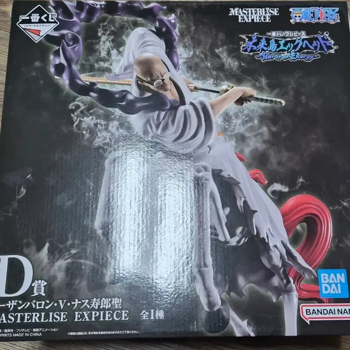 [BUNJANG] One Piece Ichiban Shoji Nasjuro D Prize Figure (Sealed) / [미개봉]원피스 제일복권 나스쥬로 D상