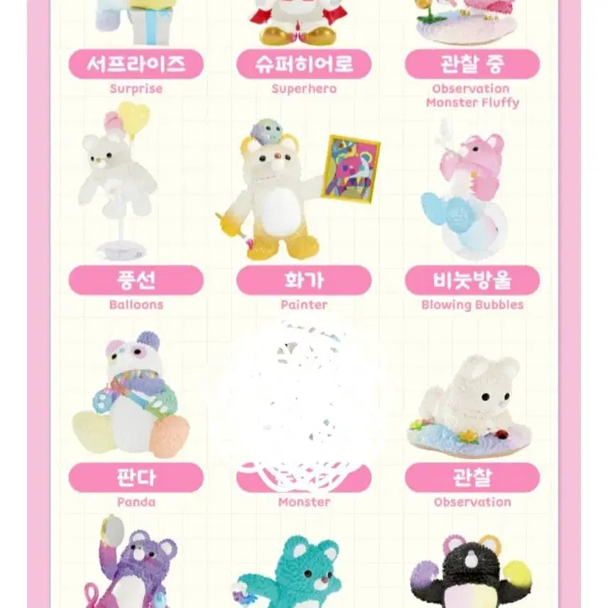 [BUNJANG] Pop Mart INSTINCTOY Mucky&