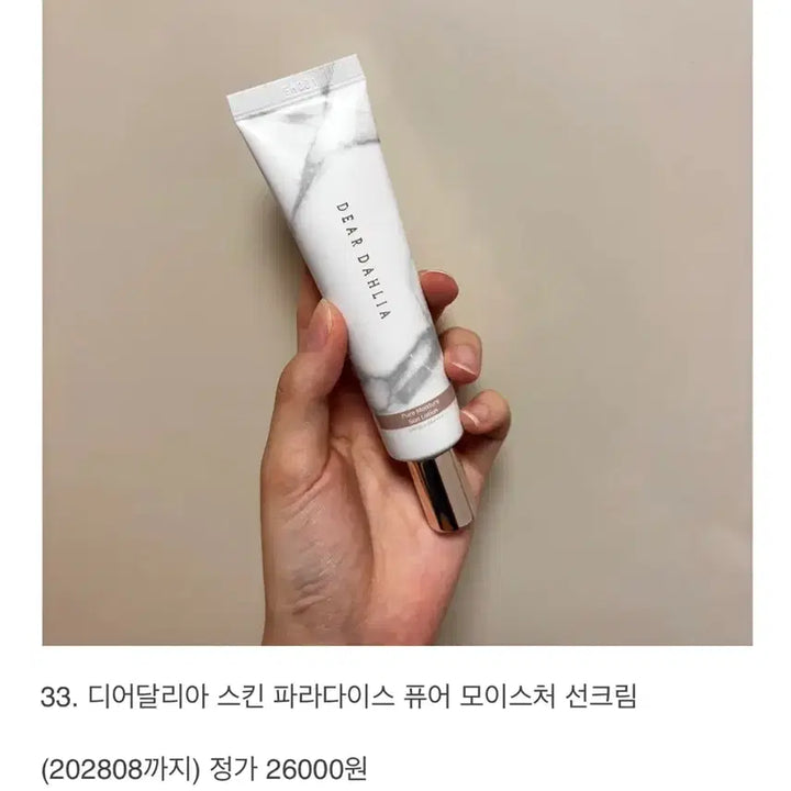 [BUNJANG] Dear Dahlia Skin Paradise Pure Moisture Sunscreen 35ml / 디어달리아 스킨 파라다이스 퓨어 모이스처 선크림 35ml