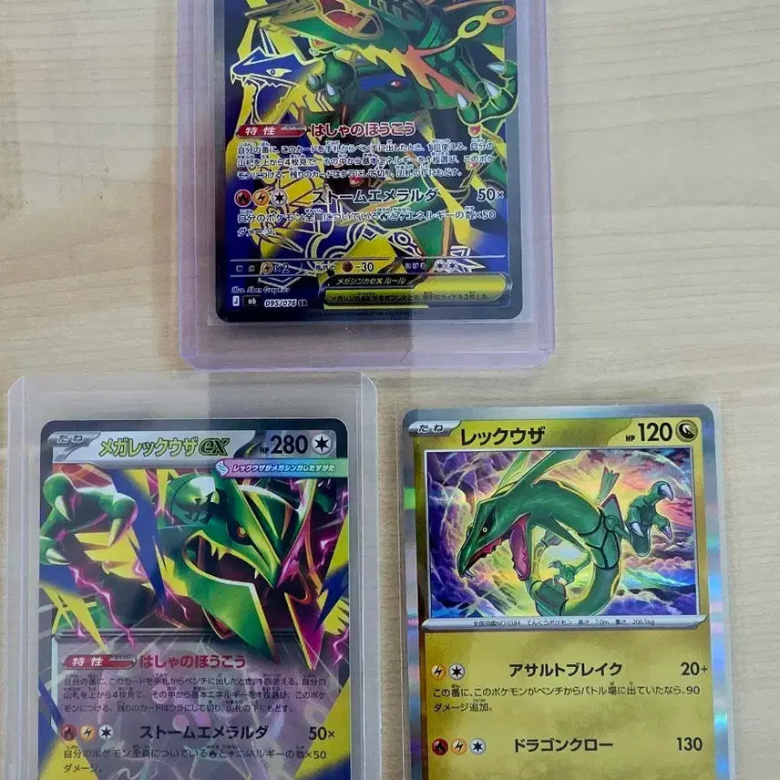 [BUNJANG] Storm Emerald Mega Rayquaza Set Bundle / [등급용] [일판] 스톰에메랄드 메가레쿠쟈 세트 일괄
