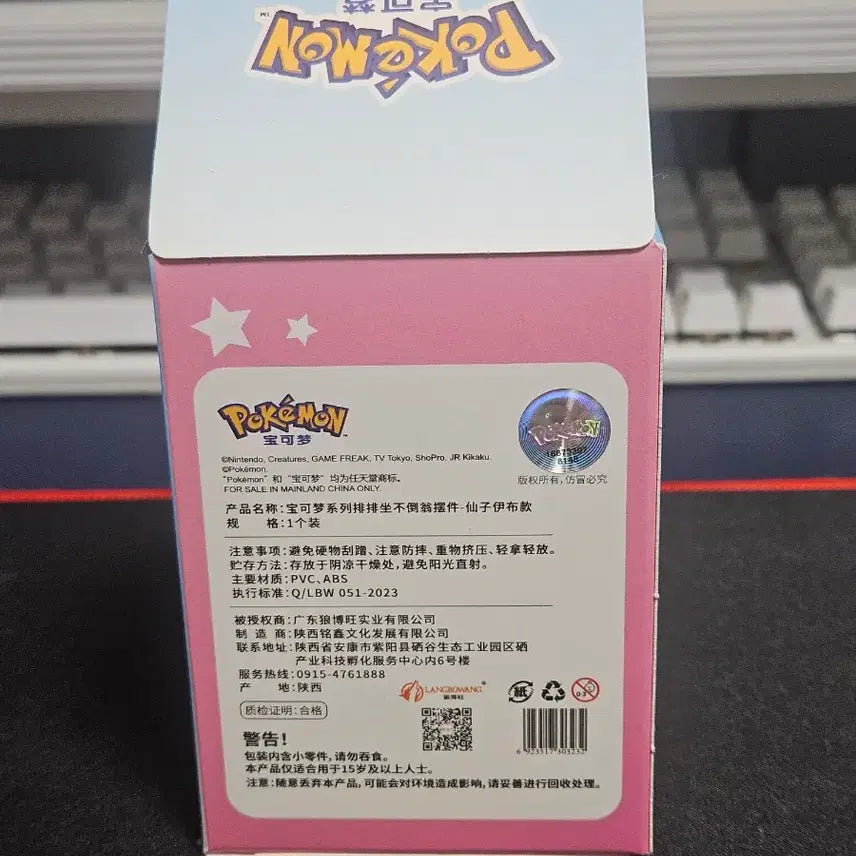 [BUNJANG] Pokemon Sylveon Tumbler Figure / 포켓몬 님피아 오뚝이 피규어 팝니다
