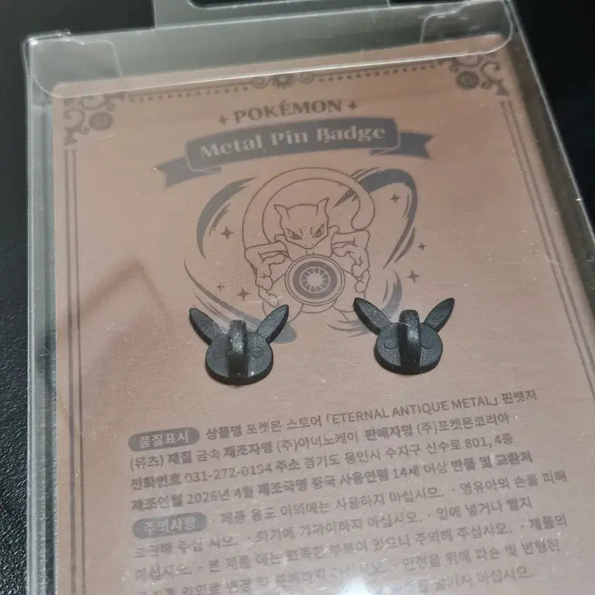 [BUNJANG] Pokemon Store Mewtwo Eternal Antique Metal Pin Badge / 포켓몬 스토어 ETERNAL ANTIQUE METAL 뮤츠 핀뱃지 정품