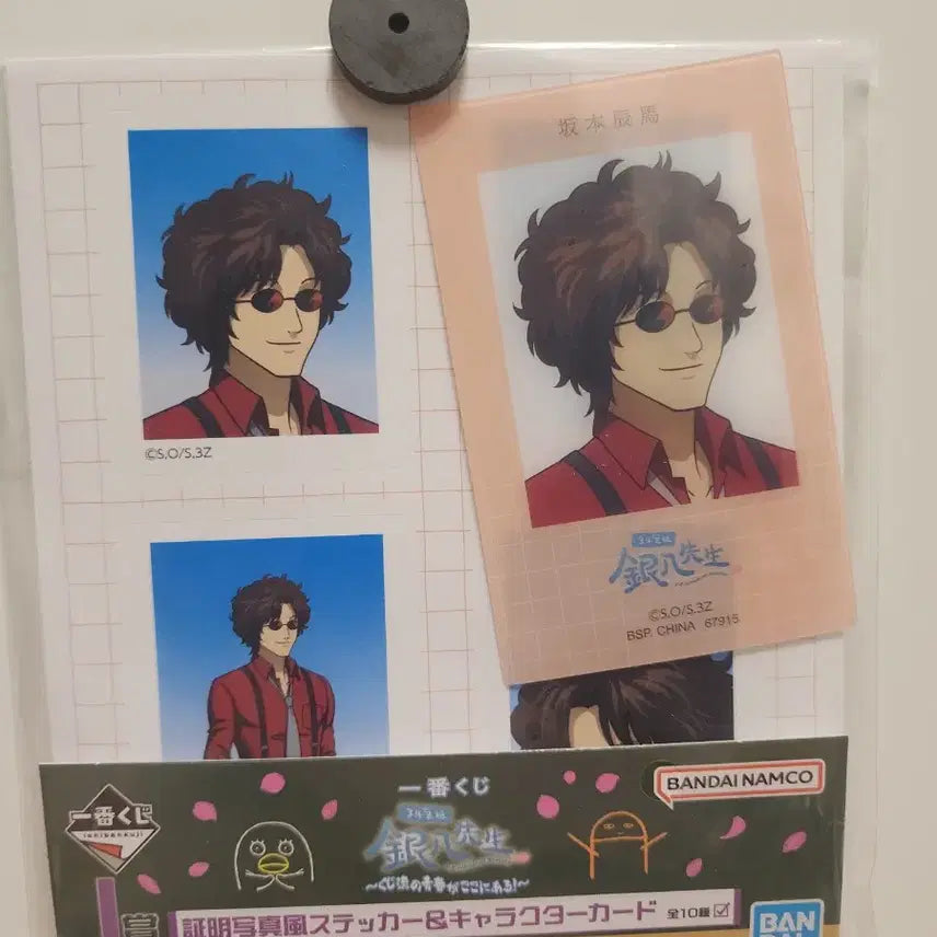 [BUNJANG] Gintama Sakamoto Tatsuma Sticker (Sealed) / 은혼 사카모토 스티커(미개봉)