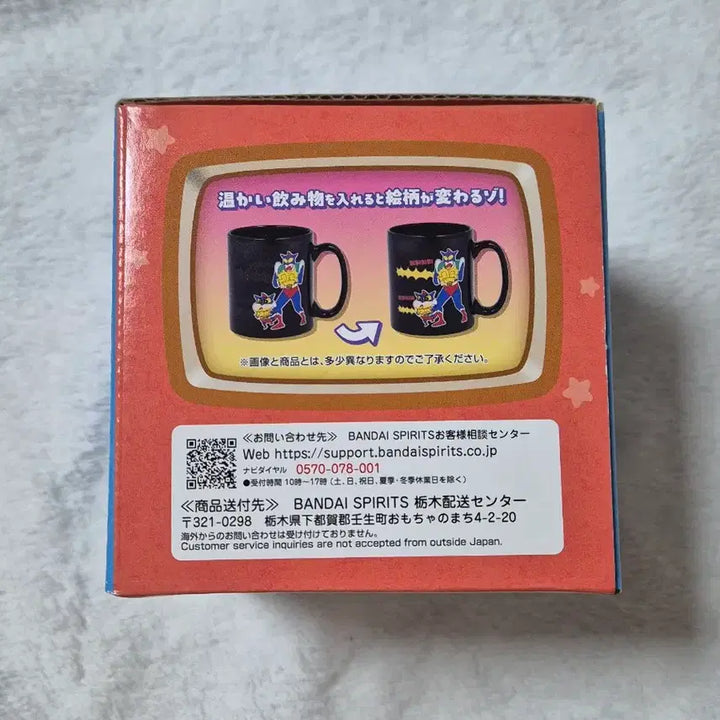 [BUNJANG] Crayon Shin-chan D Prize Warm Mug / [미개봉] 짱구는못말려 쿠지 d상 온감 머그컵 판매