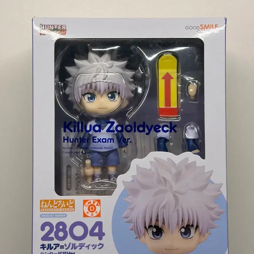[BUNJANG] Hunter x Hunter Killua Nendoroid / 헌터헌터 키르이 넨도로이드 팔아요