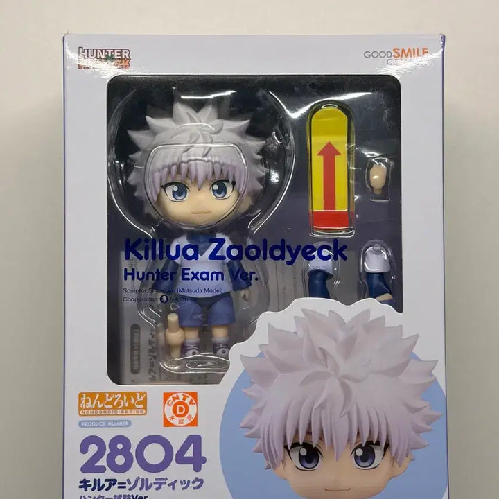 [BUNJANG] Hunter x Hunter Killua Nendoroid / 헌터헌터 키르이 넨도로이드 팔아요