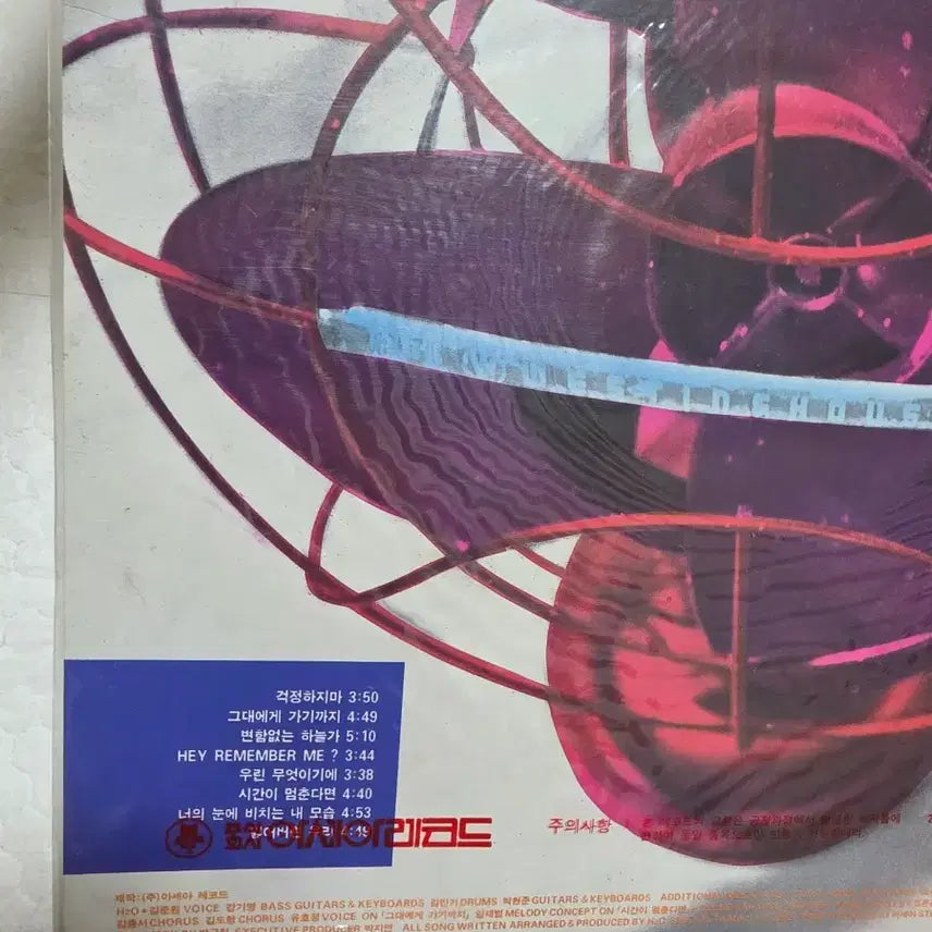 [BUNJANG] H2O Sealed LP / H2O 미개봉 LP