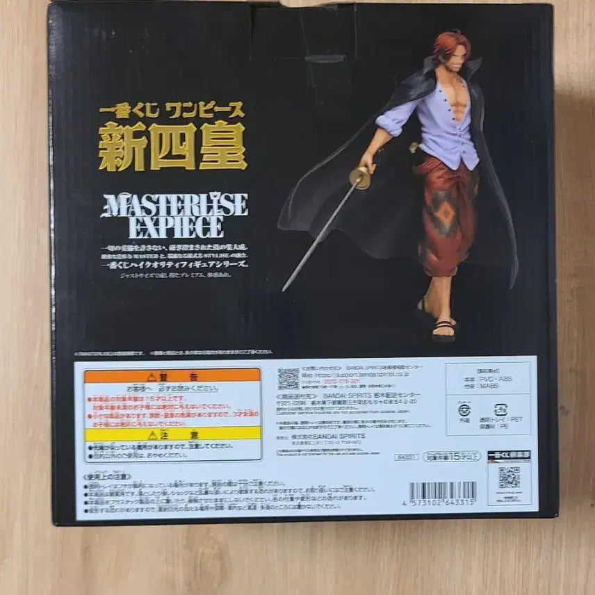[BUNJANG] One Piece Ichiban Kuji The Great Pirate Era Shanks A Prize Figure (Sealed) / 미개봉)원피스 제일복권 신사황 샹크스 a상 금고양이 피규어 이치방쿠지