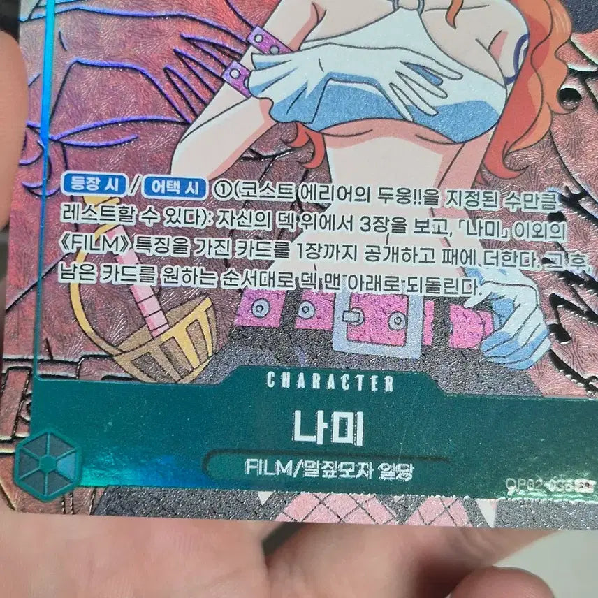 [BUNJANG] FILM Nami OP02 Rare 4-Card Set / FILM 나미 OP02 페레 4장셋