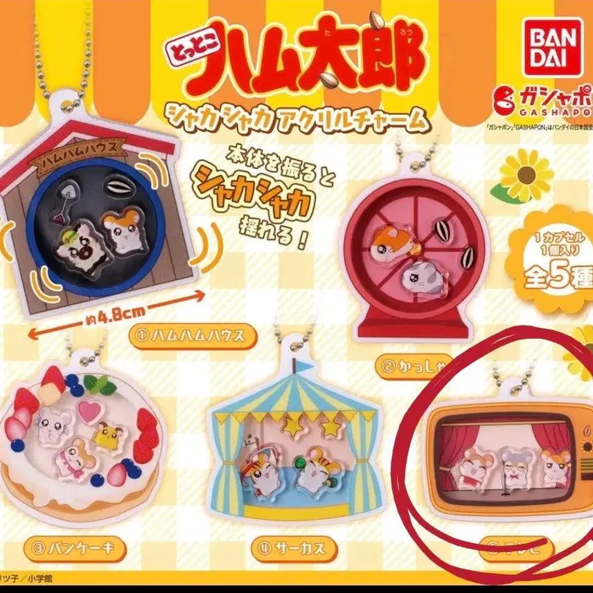 [BUNJANG] Bandai Banga Banga Hamtaro Shaka Shaka / 반다이 방가방가 햄토리 샤카샤카