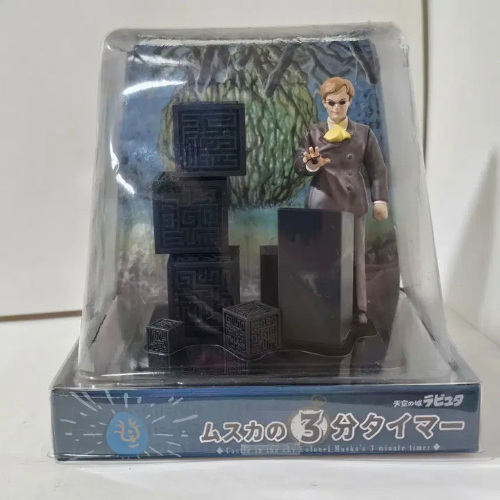 [BUNJANG] Studio Ghibli Castle in the Sky Muska Timer Figure / 지브리 천공의 성 라퓨타 무스카 타이머 피규어