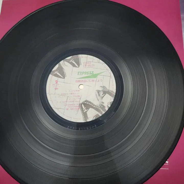 [BUNJANG] Yumi Matsutoya 1981 "Sakuban Oai Shimashou" LP Vinyl / 명반 시티팝 마츠토야 유미 Yumi Matsutoya LP