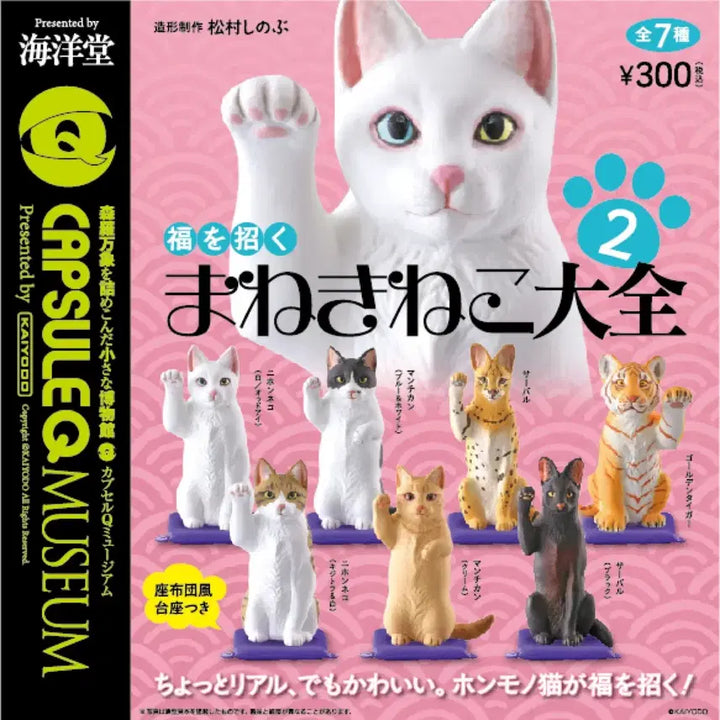 [BUNJANG] Kaiyodo Capsule Q Museum Manekineko Cat Lucky Draw Set (7 Types) / [새상품][레어템 7종 세트] 카이요도 캡슐 Q 뮤지엄 마네키네코 고양이