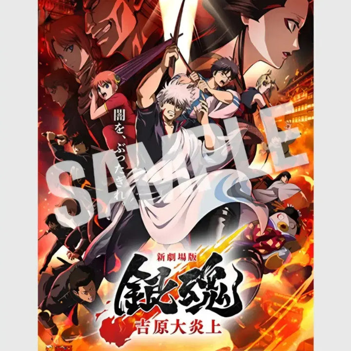 [BUNJANG] Gintama: The Final Chapter - The Sword of Days to Come Original Main Poster (A3) / <신극장판 은혼 : 요시와라 대염상> 오리지널 메인 포스터 (A3)
