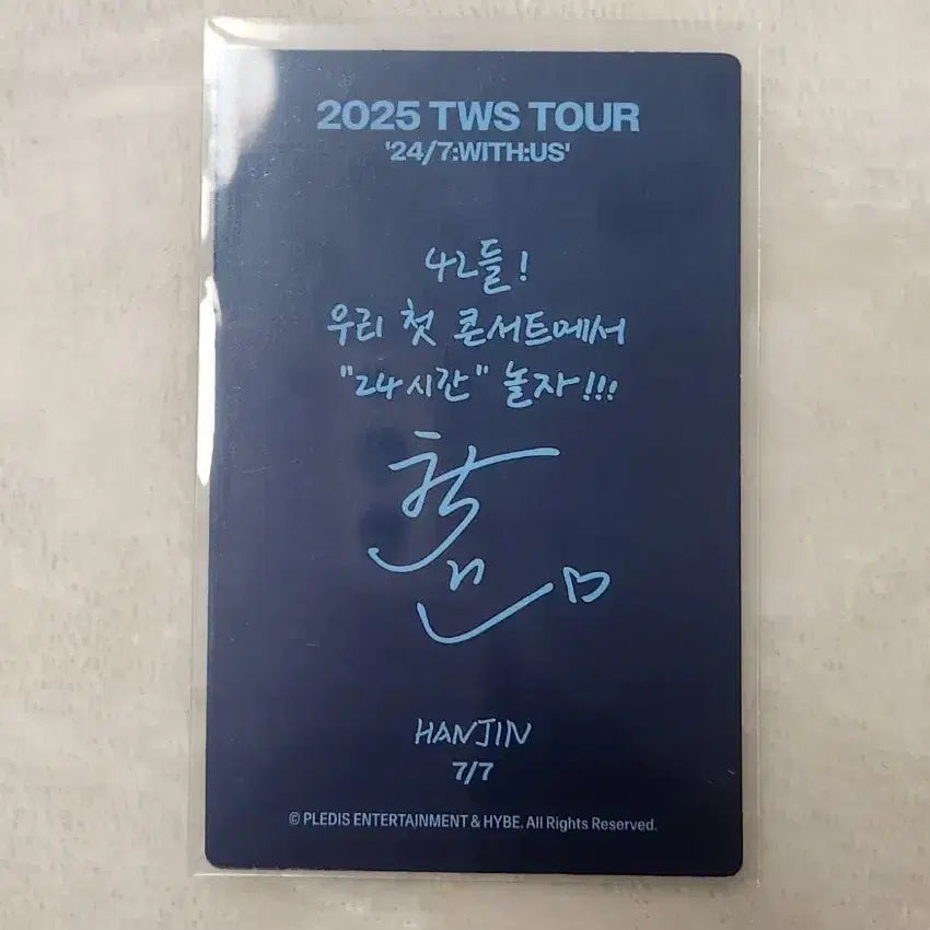 [BUNJANG] TWS HanJin Concert Trading Card / 투어스 콘서트 한진 트레카