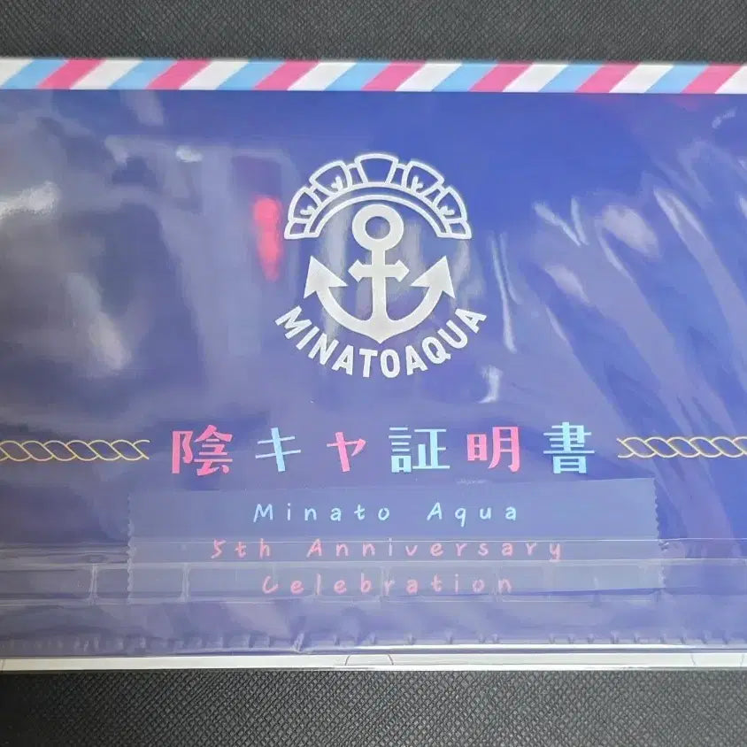 [BUNJANG] Minato Aqua Inky Proof Certificate / [판매] 홀로라이브 미나토 아쿠아 인캬증명서