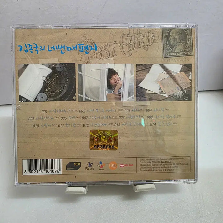 [BUNJANG] Kim Jong Kook 4th Album - Fourth Letter / 김종국 4집 - 네 번째 편지