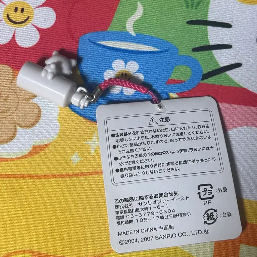 [BUNJANG] Charmmy Kitty Vintage Strap Kitty Strap Figure Mascot Keychain / 챠미키티 리뉴 고전 스트랩 키티스트랩 킽스 고전문구 피규어 마스코트 키링