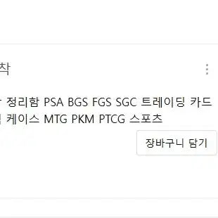 [BUNJANG] Graded Card Storage Box / 등급카드 보관함 팝니다.