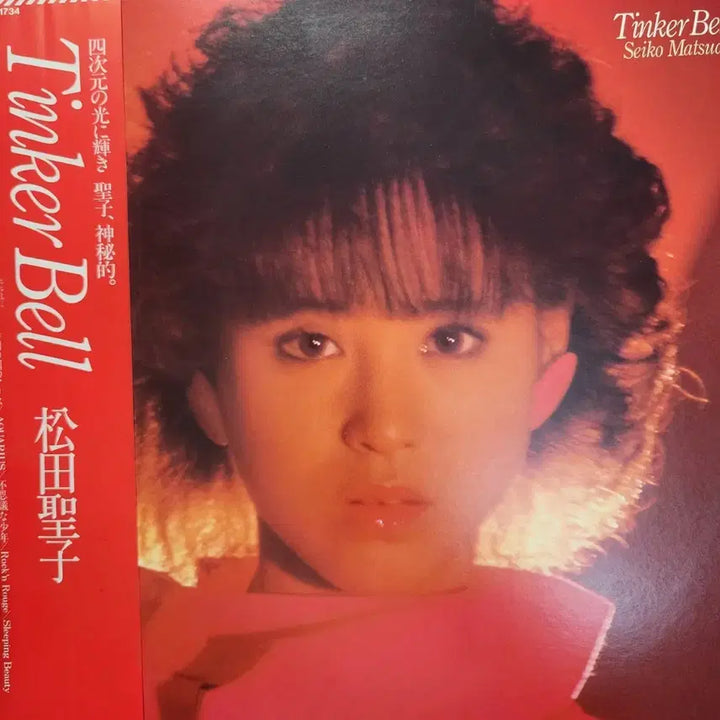 [BUNJANG] Seiko Matsuda Tinker Bell 1984 Japanese Pressing LP Vinyl / 마츠다 세이코 Seiko Matsuda LP