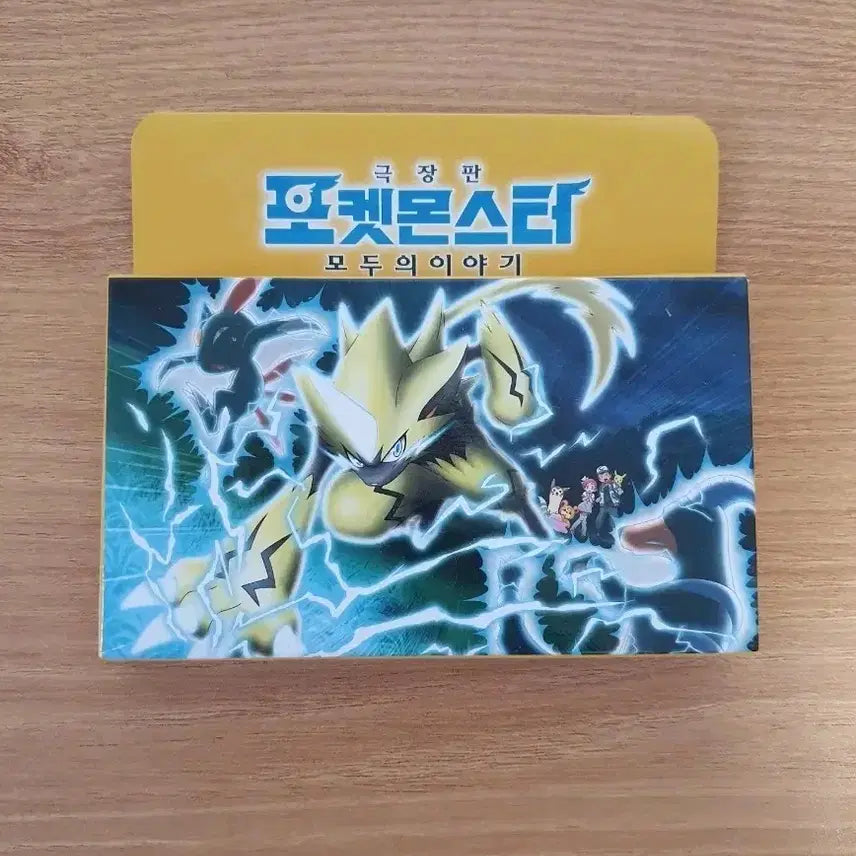 [BUNJANG] The Movie: Pokemon The Power of Us Original Acrylic Stand Type B - Zeraora / 극장판 포켓몬스터 모두의 이야기 오리지널 아크릴 스탠드 타입B 제라오라