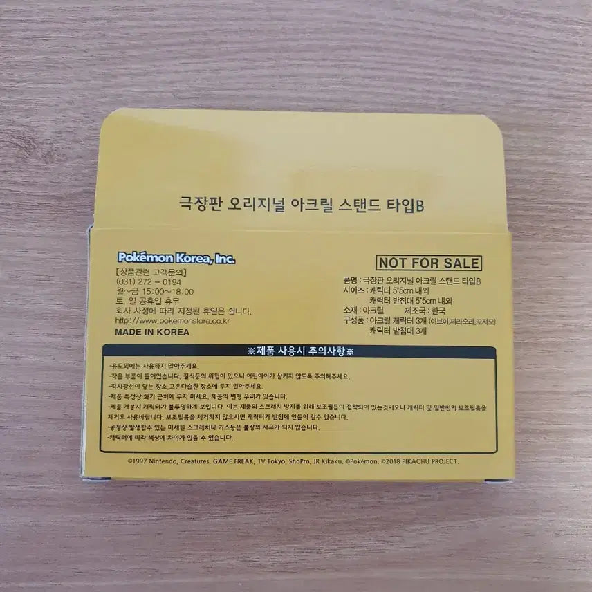 [BUNJANG] The Movie: Pokemon The Power of Us Original Acrylic Stand Type B - Zeraora / 극장판 포켓몬스터 모두의 이야기 오리지널 아크릴 스탠드 타입B 제라오라