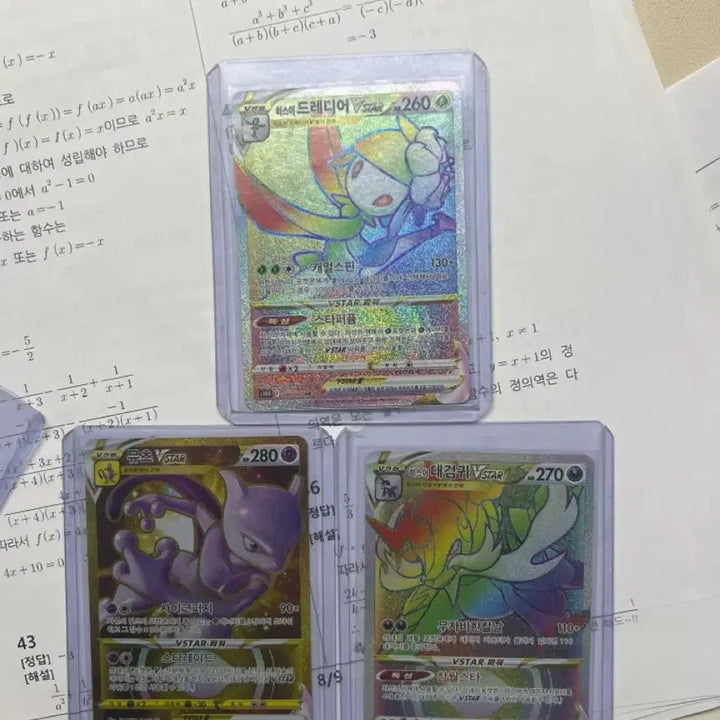 [BUNJANG] VSTAR 3 Card Bundle / vstar 3장