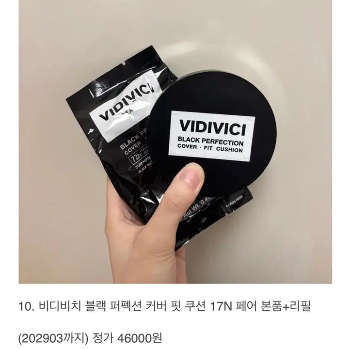 [BUNJANG] VIDIVICI Black Perfection Cover Fit Cushion SPF40 PA++ (17N Fair) - Base &amp; Refill / 비디비치 블랙 퍼펙션 커버 핏 쿠션 17N 페어 본품 리필