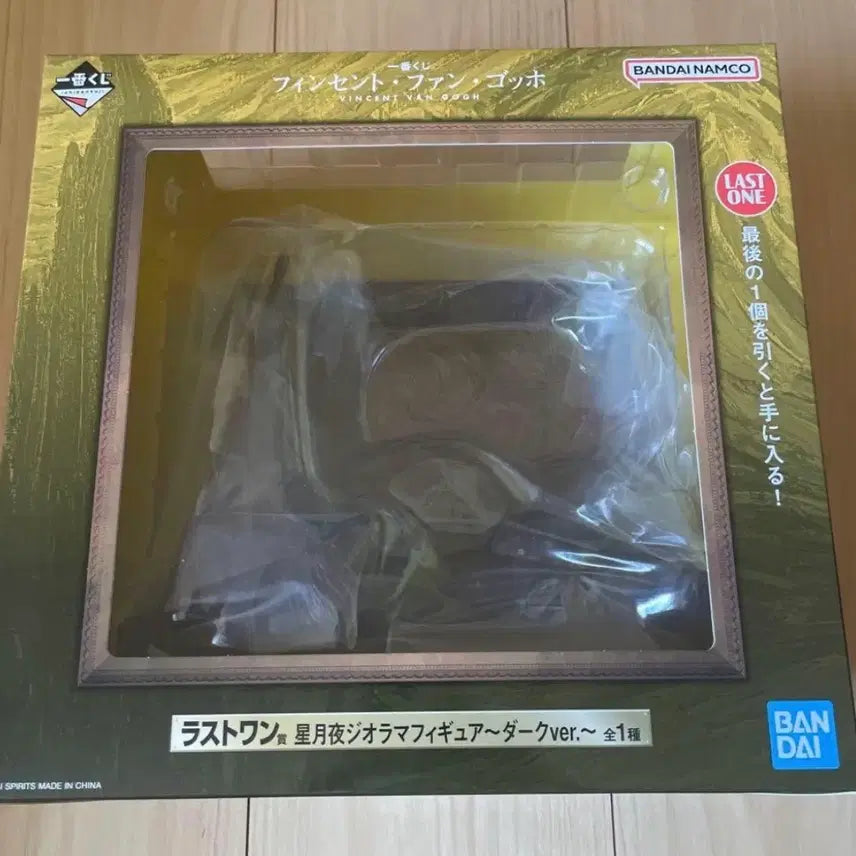 [BUNJANG] Vincent van Gogh Starry Night Dark Version Ichiban Kuji Last One Figure / 빈센트 반 고흐 쿠지 제일복권 라스트원 별이 빛나는 밤에 다크 버전 피규어
