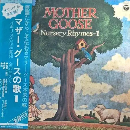 [BUNJANG] Mother Goose Nursery Rhymes-1 LP / Nursery Rhymes-1 Mother Goose LP