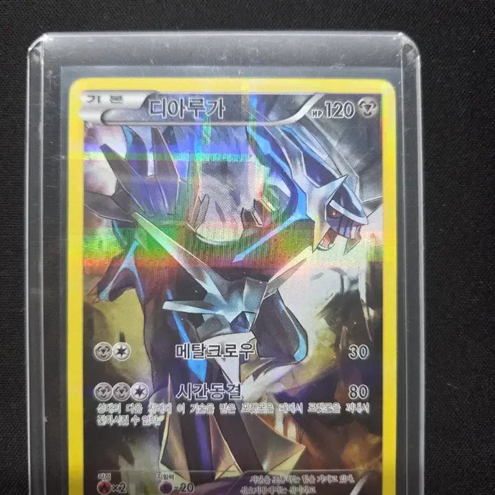 [BUNJANG] Pokemon Card Dialga CP2 / 포켓몬 카드 디아루가 cp2