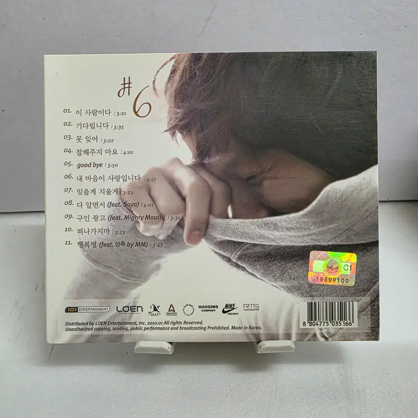 [BUNJANG] Kim Jong Kook 6th Album Eleventh Story CD / 김종국 6집 Eleventh Story