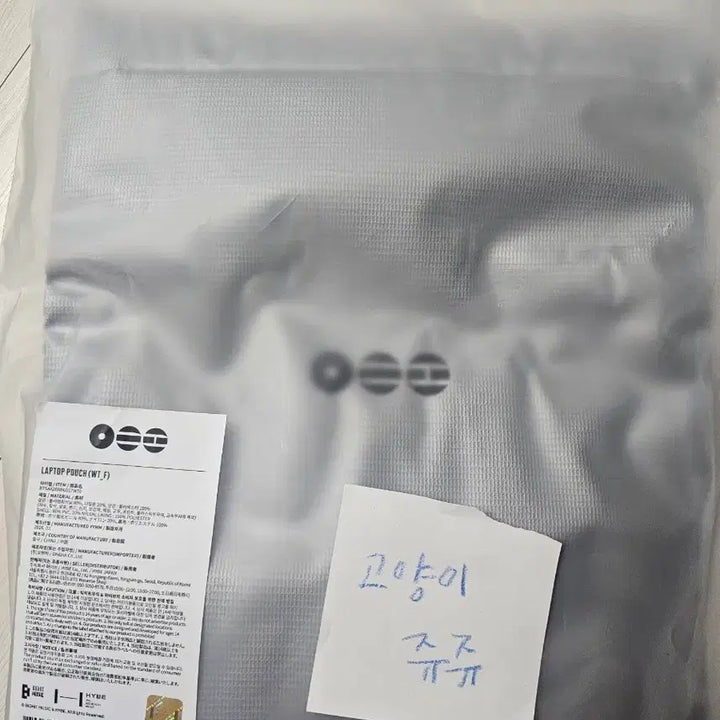 [BUNJANG] BTS Laptop Pouch / BTS LAPTOP POUTH 방탄소년단 랩탑 파우치 팝니다 SELL