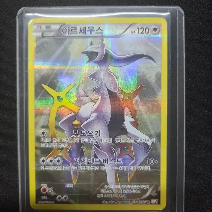 [BUNJANG] Pokemon Card Arceus CP2 / 포켓몬 카드 아르세우스 cp2