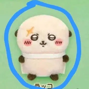 [BUNJANG] Chiikawa Sitting Plush (Ver. 2) - Sealed / 랏코 치이카와 앉은누이 앉은인형 2 미개봉품
